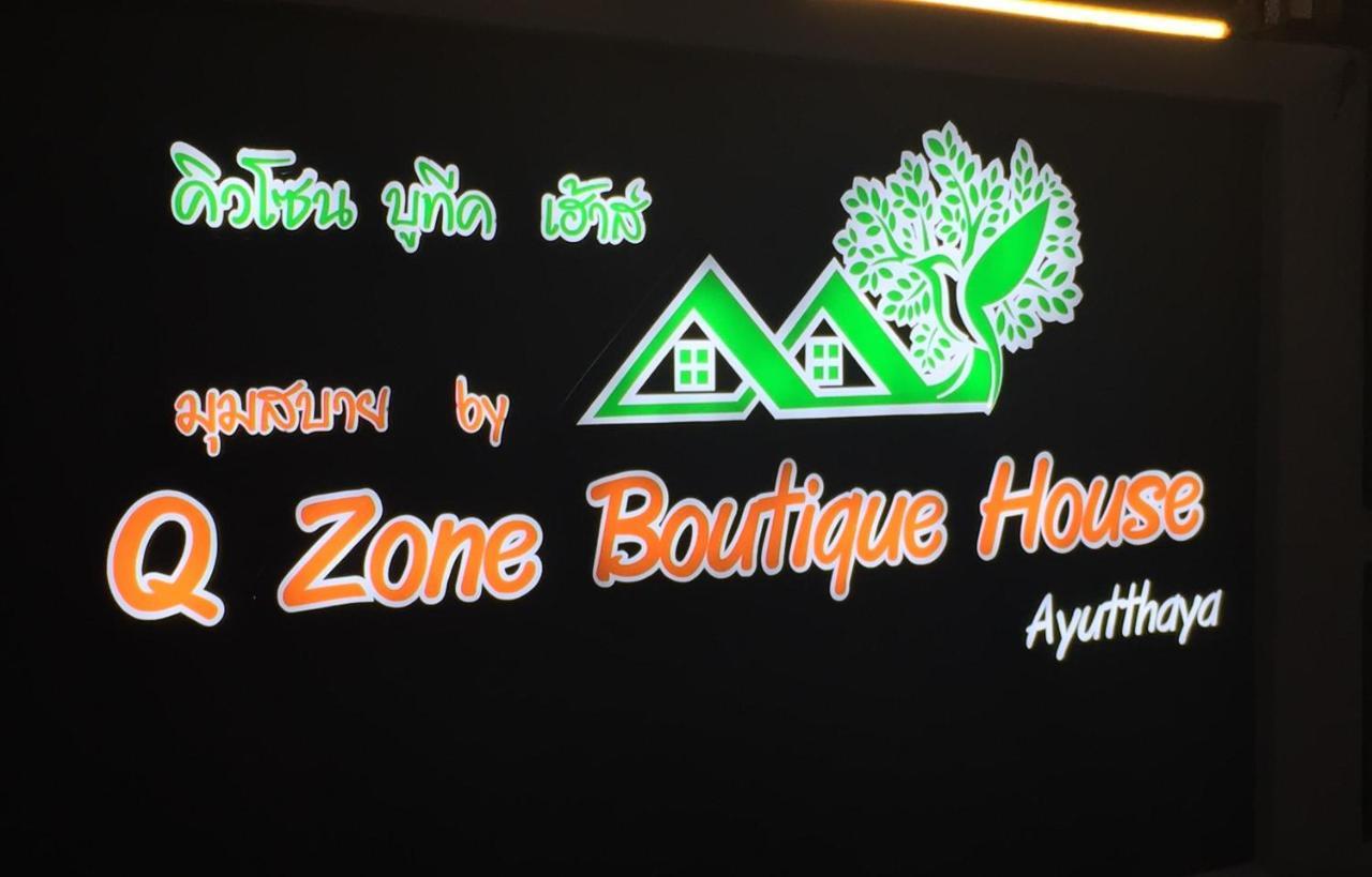 Q Zone Boutique House Hotel Пра Након Си Аютая Екстериор снимка